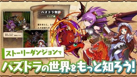 Puzzle & Dragons最新版下载