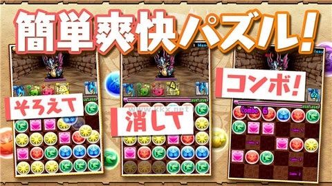 Puzzle & Dragons最新版下载