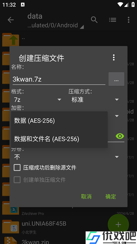 zarchiver老外管理器