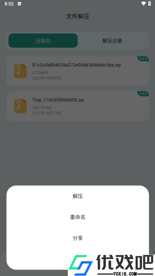 zarchiver老外管理器