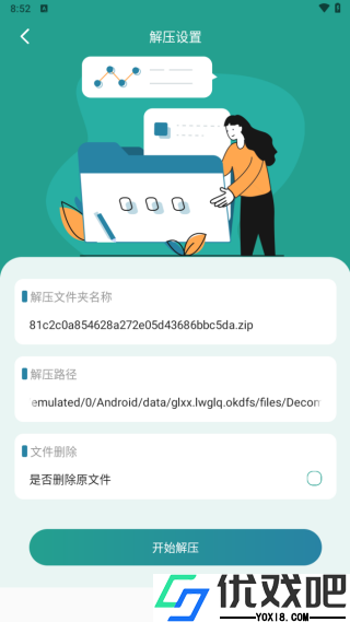 zarchiver老外管理器