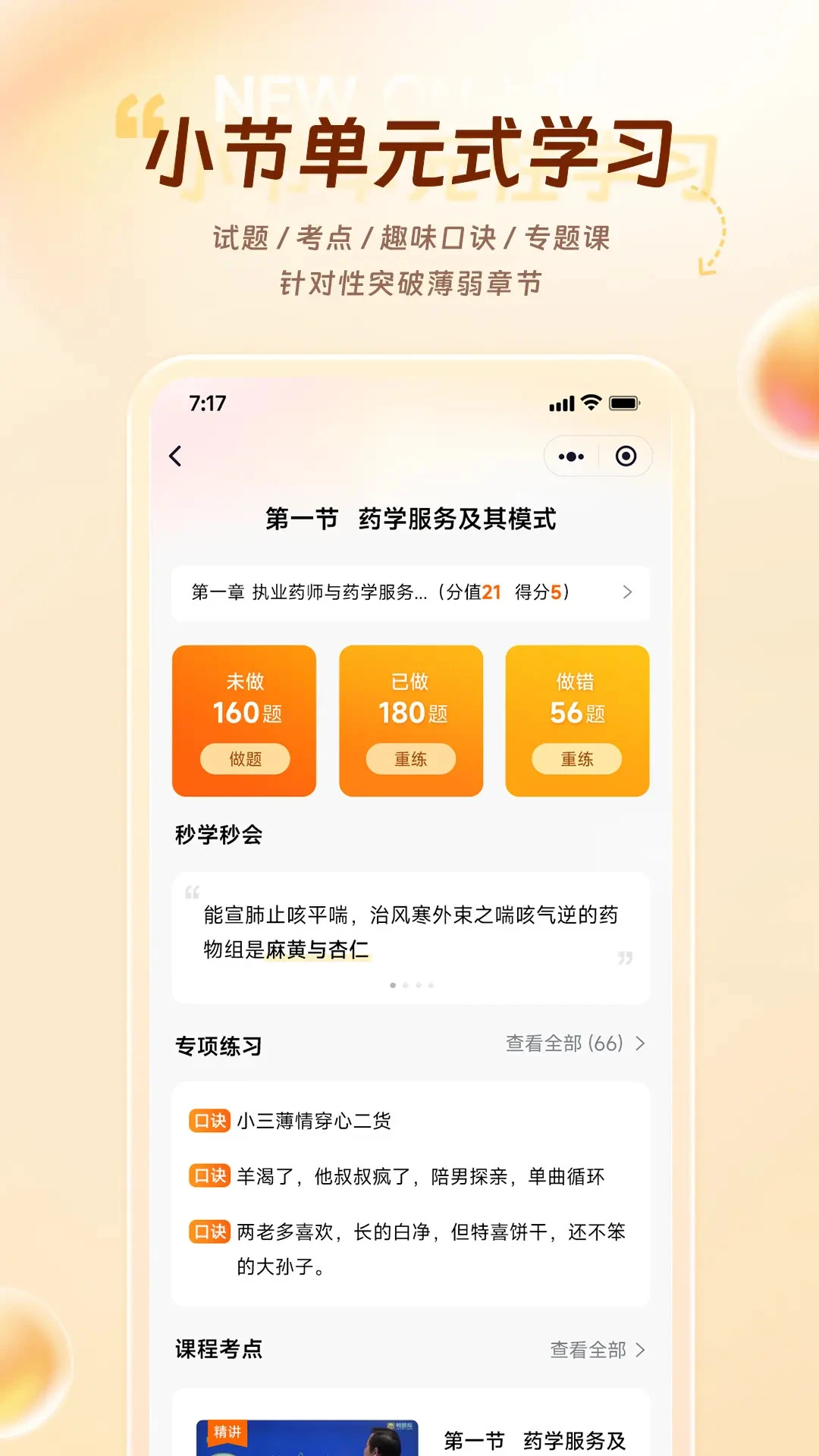 鸭题库最新版下载
