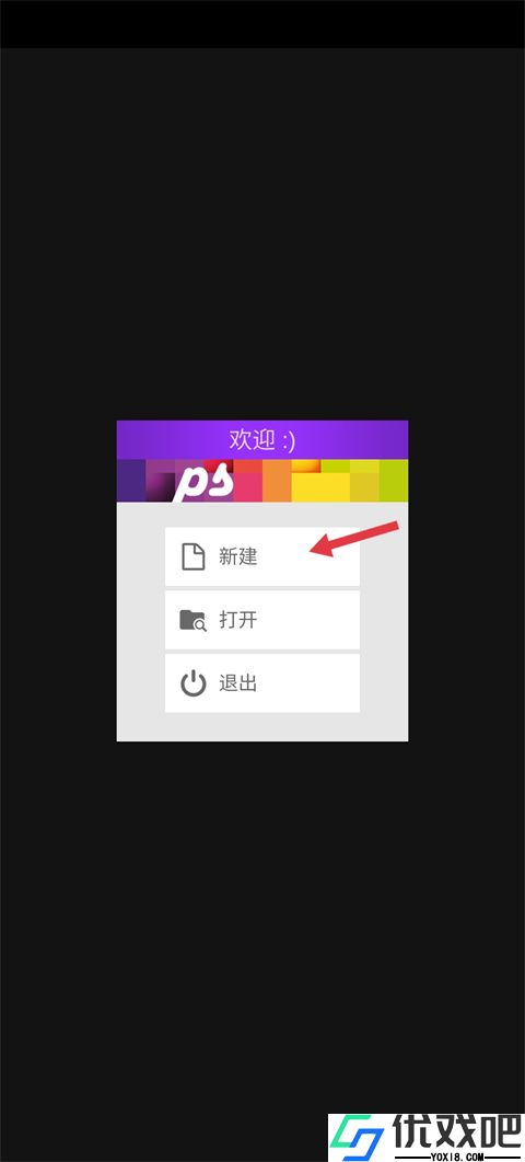 Pixel Studio