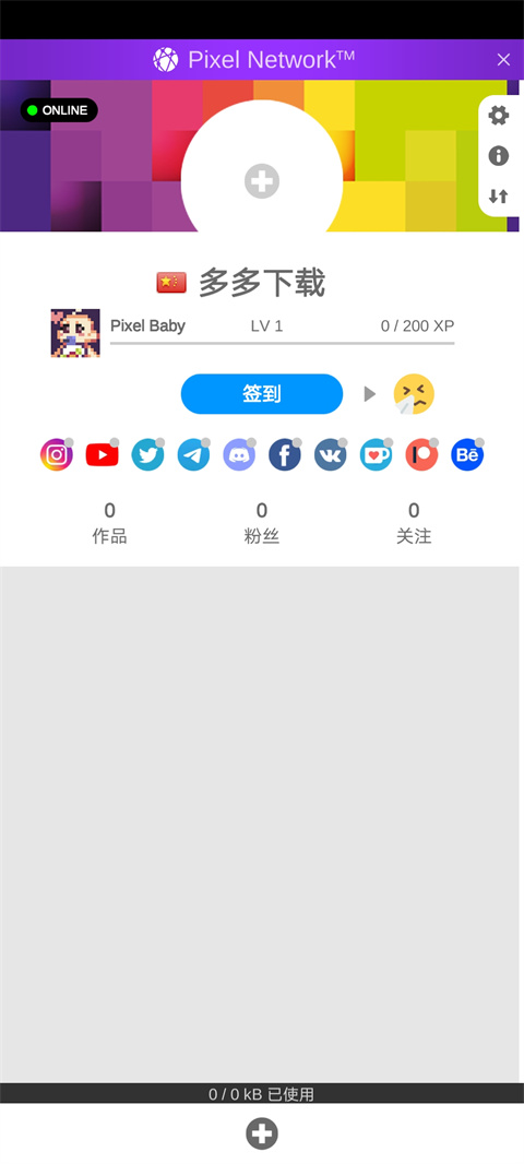 PixelStudio(像素画板)最新版下载