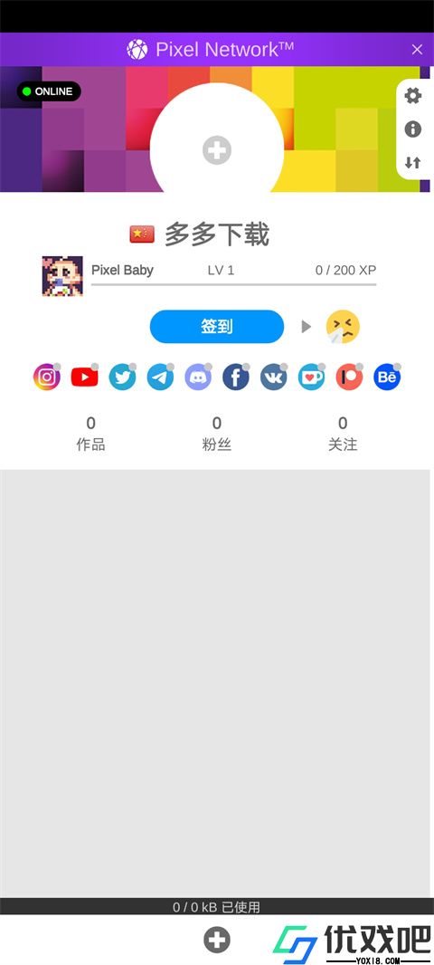 Pixel Studio