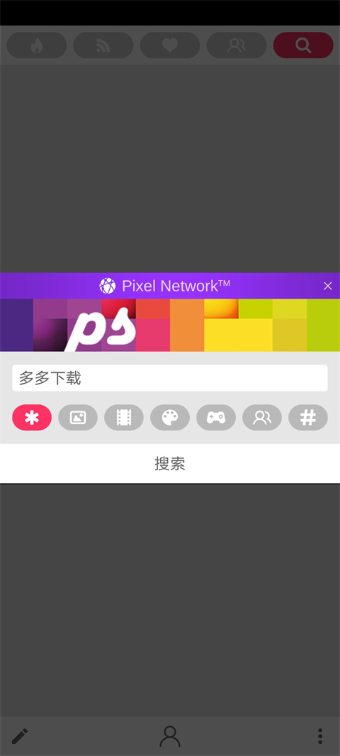 PixelStudio(像素画板)最新版下载