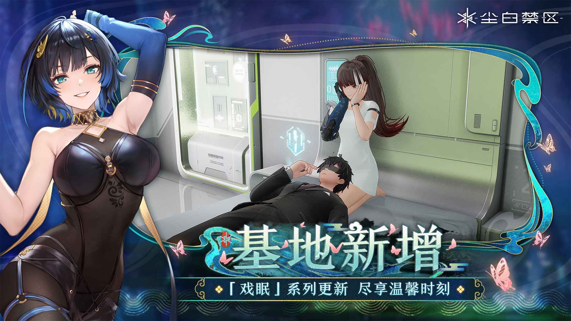尘白禁区手游下载
