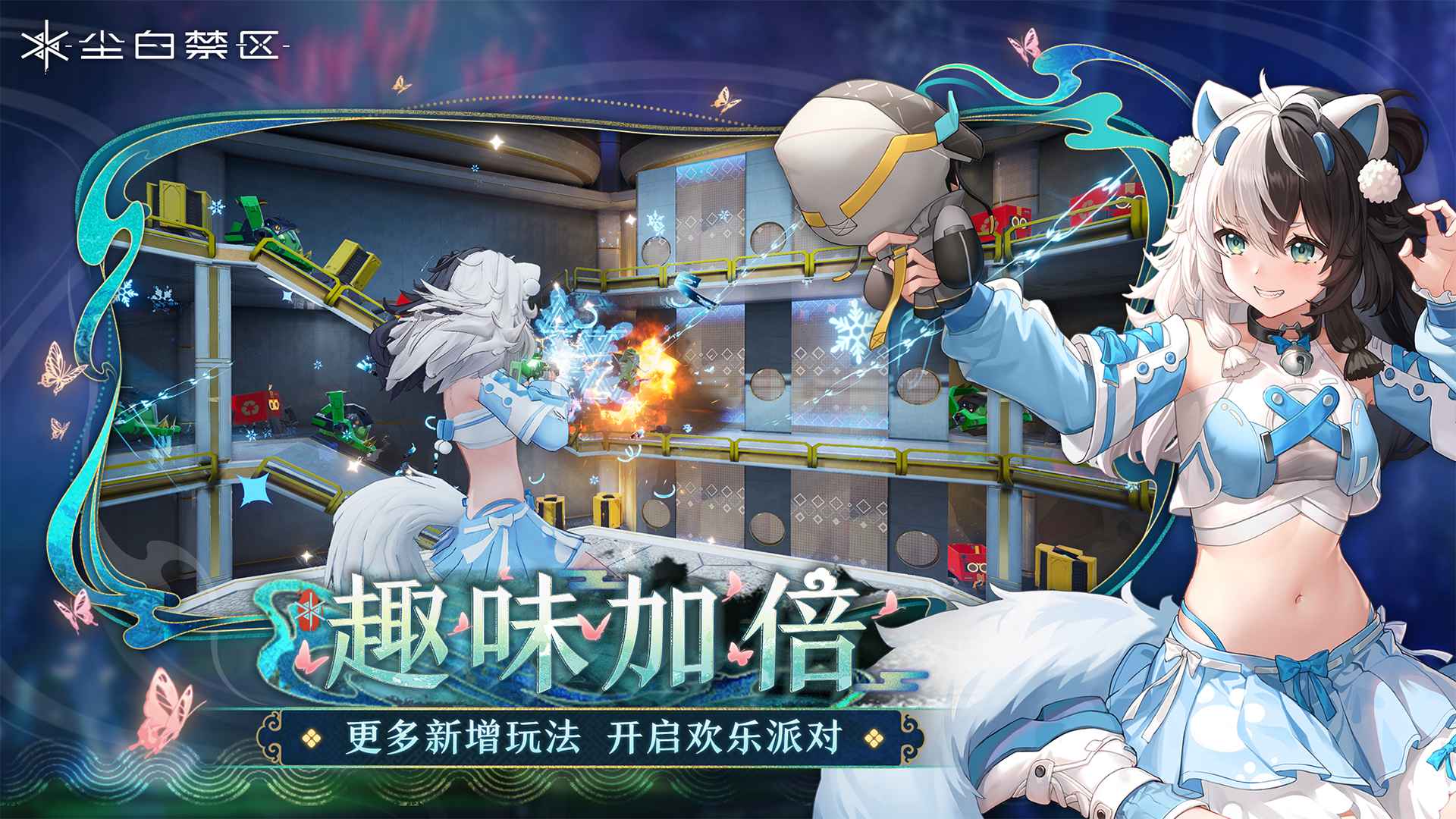 尘白禁区手游下载