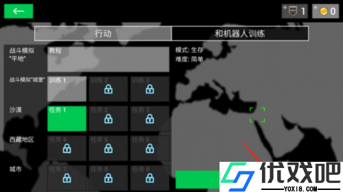 地球保护小队官方版