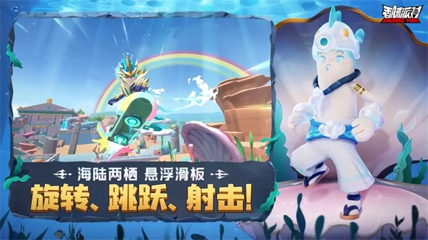 香肠派对比赛服最新版下载