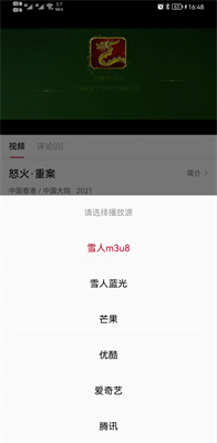 雪人影视版最新版下载
