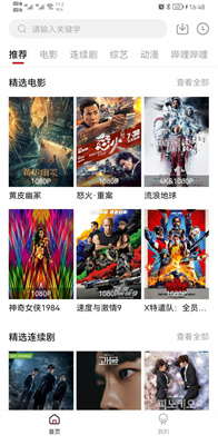雪人影视版最新版下载