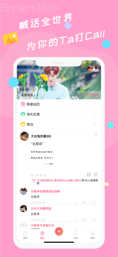 星芒app官方正版下载