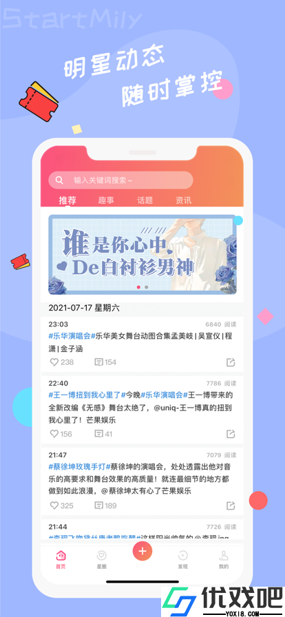 星芒