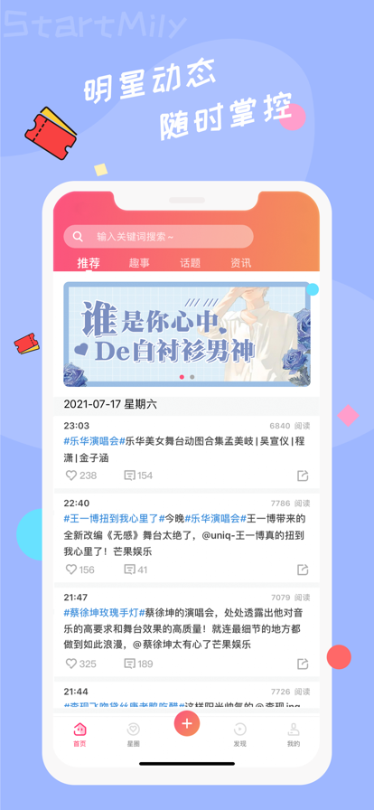 星芒app官方正版下载