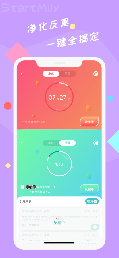星芒app官方正版下载