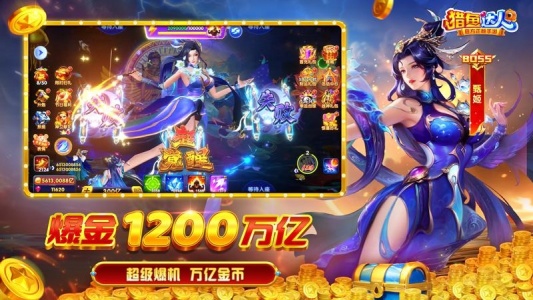 猎鱼达人小米版