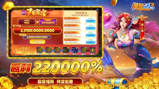 猎鱼达人小米版