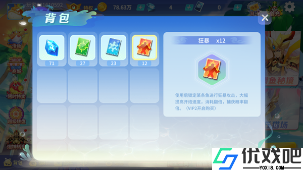 捕鱼大决战3d狂暴版