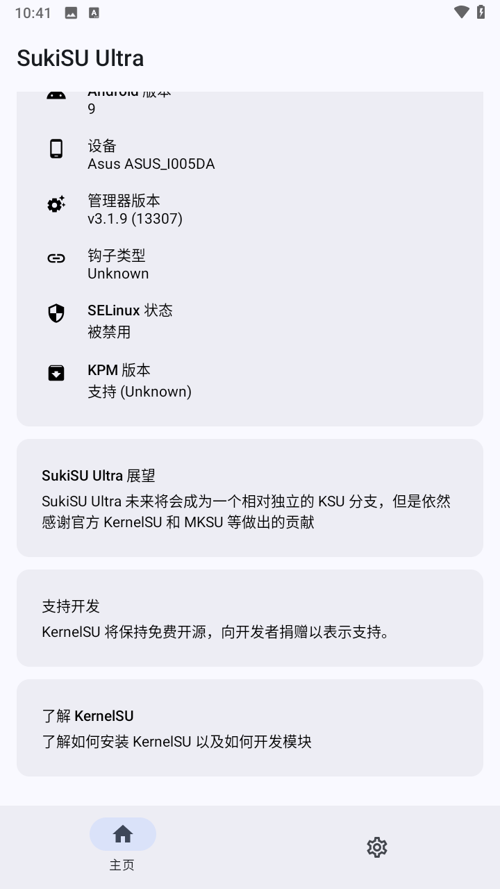Suki SU Ultra最新版本下载