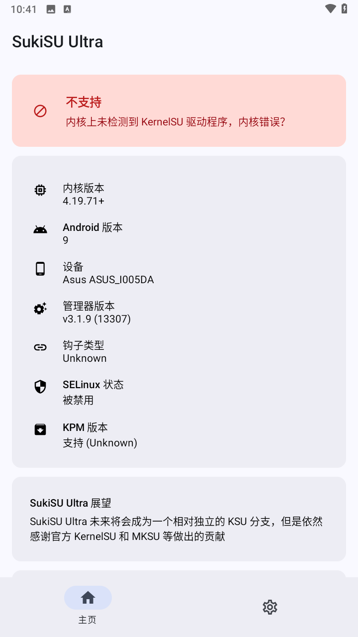 Suki SU Ultra最新版本下载