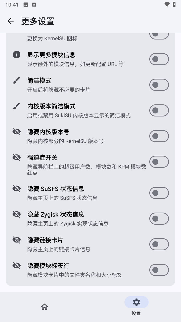 Suki SU Ultra最新版本下载