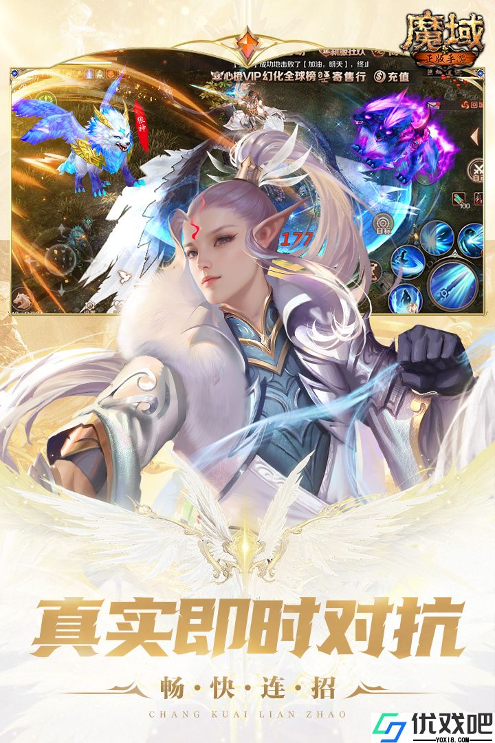 魔域怀旧版