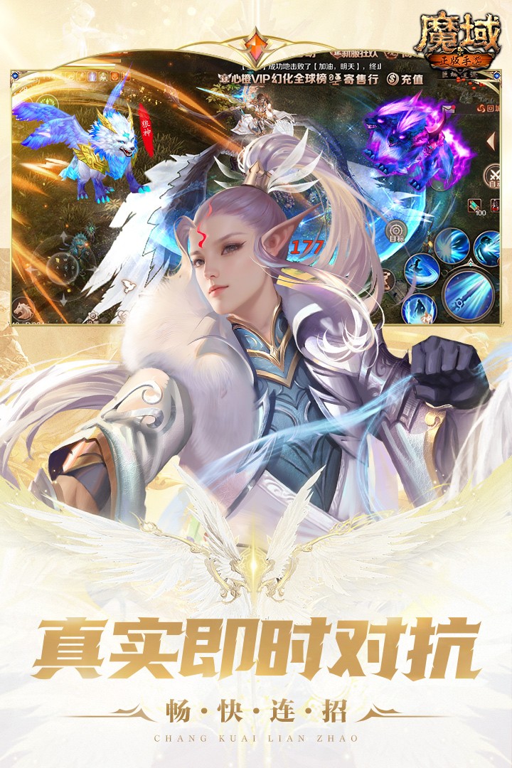 魔域怀旧版互通版下载