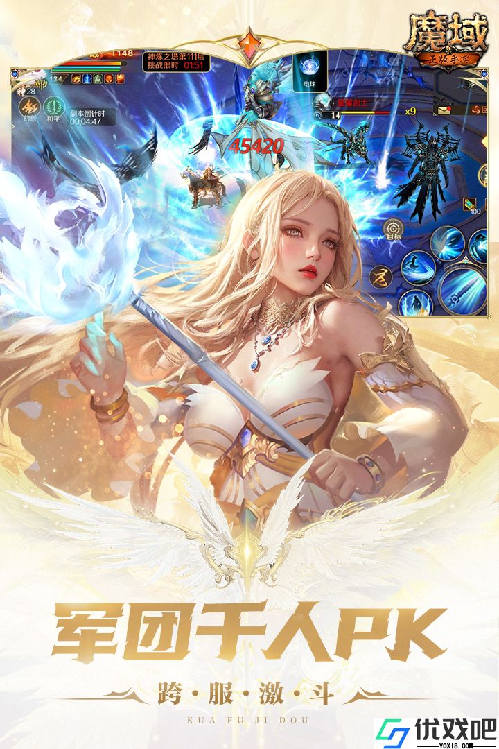 魔域怀旧版