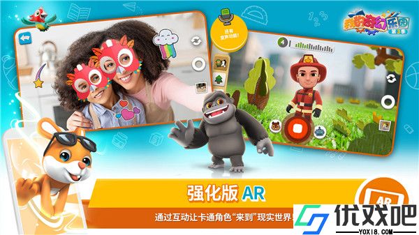我的奇幻乐园