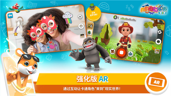 我的奇幻乐园免费版下载
