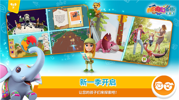 我的奇幻乐园免费版下载