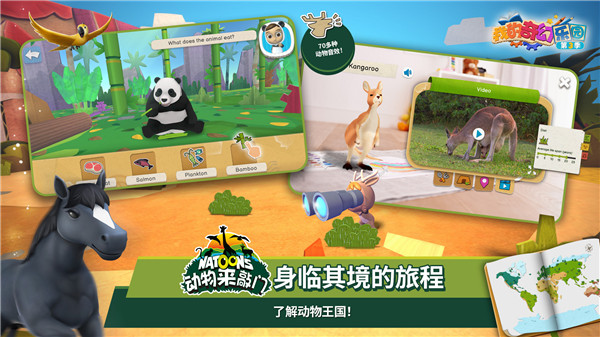 我的奇幻乐园免费版下载