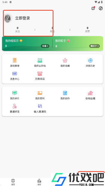 纽扣助手官方