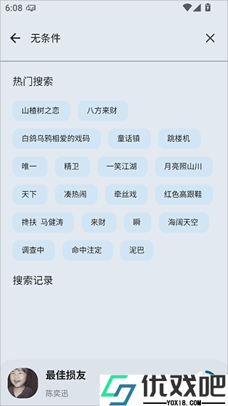 只音app