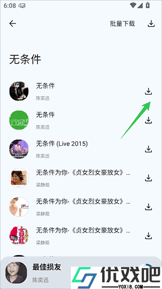 只音app