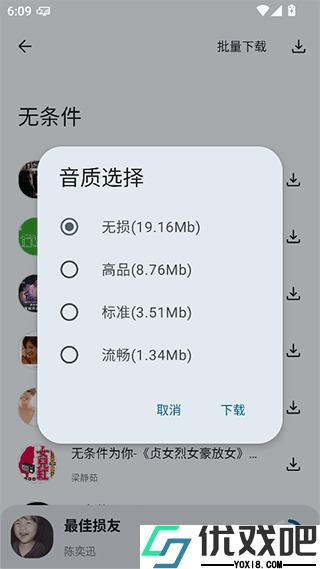 只音app