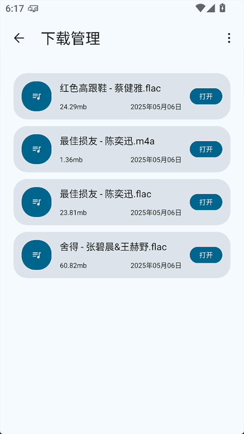 只音音乐app最新版本下载