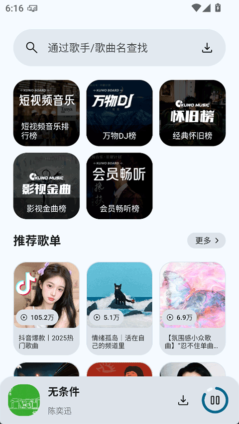 只音音乐app最新版本下载