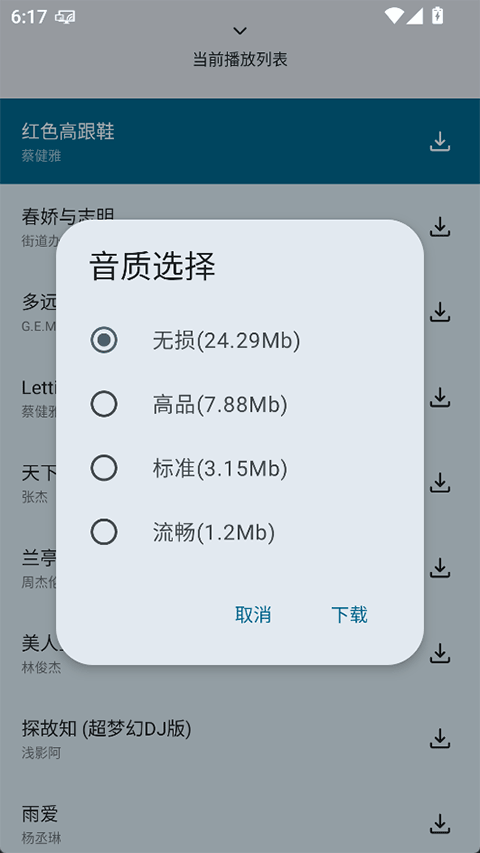只音音乐app最新版本下载