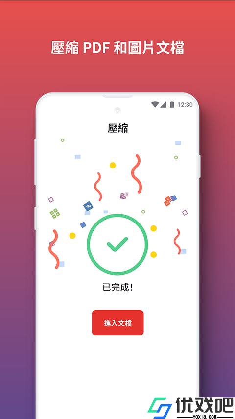 我爱pdf