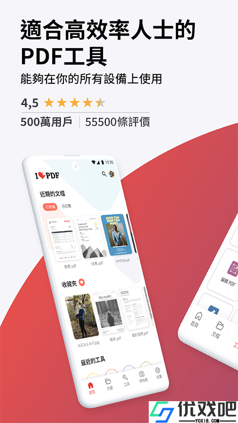 我爱pdf