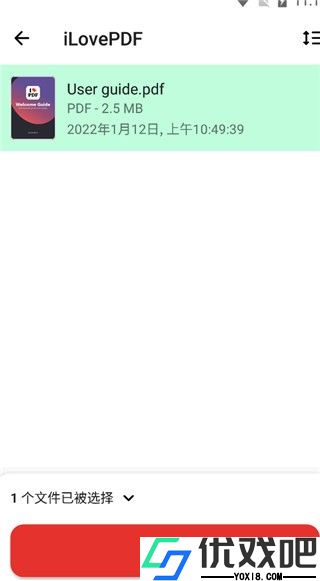 我爱pdf