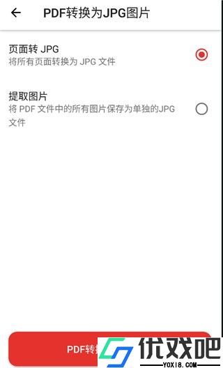 我爱pdf