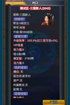 汉风幻想三国ol270版本下载