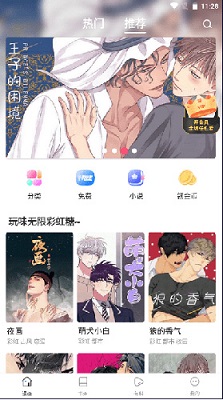 漫蛙app正版下载