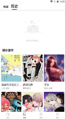 漫蛙app正版下载