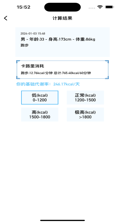 汗集运动卡路里手机版下载