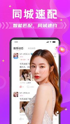 探蜜约会最新版下载