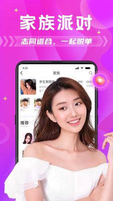 探蜜约会最新版下载